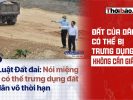 民眾的土地是否可能在無需任何文件的情況下被徵用?